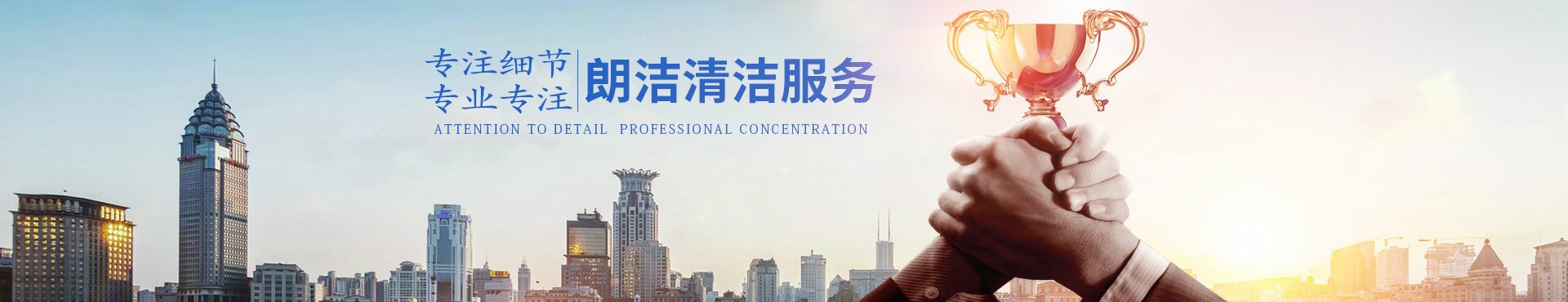 邵陽朗潔清潔服務有限公司_朗潔清潔|邵陽外墻清洗|邵陽底板保養|地面防滑